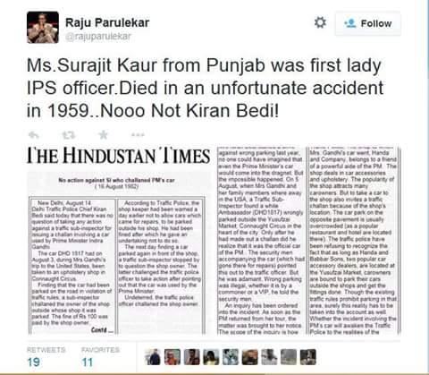 First Female IPS Officer of India Sardarni Surjit Kaur