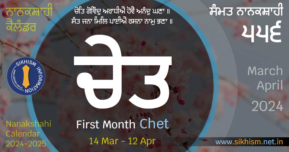 Chet Samvat Nanakshahi 556 (2024-2025 AD)